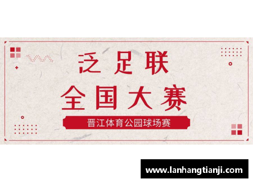 365WM完美体育冤假错判还只是基本操作南美足联黑历史有多毁三观_